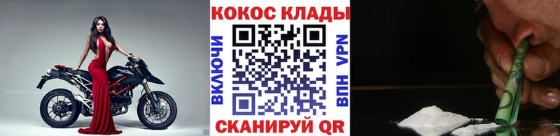 Cocaine 97%  Плавск 