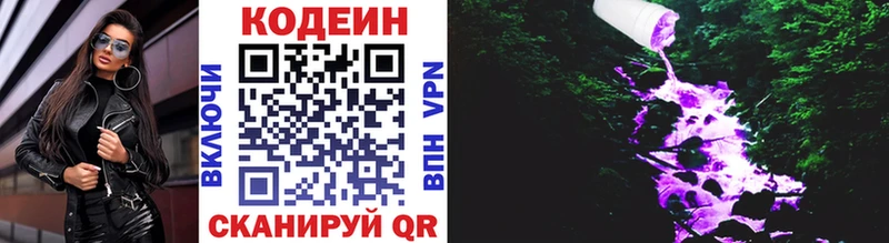 Кодеиновый сироп Lean напиток Lean (лин)  ОМГ ОМГ как зайти  Плавск  цены  
