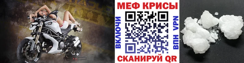 МЕФ mephedrone  Плавск 